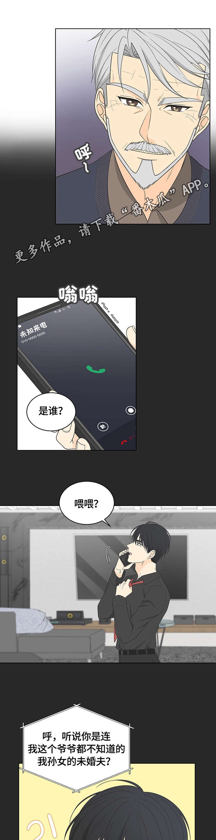 第14章：拜访