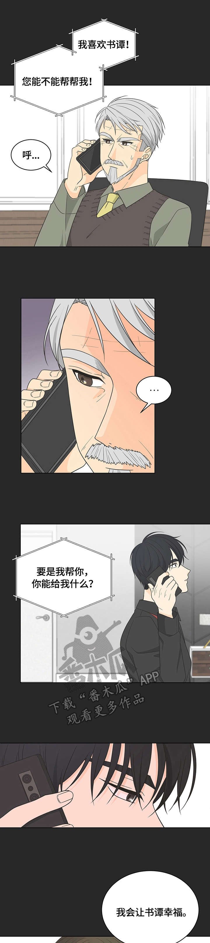 第15章：认可