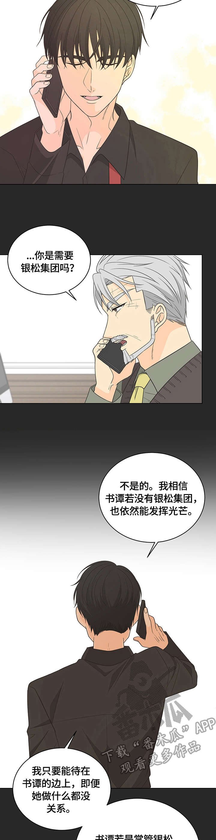 第15章：认可
