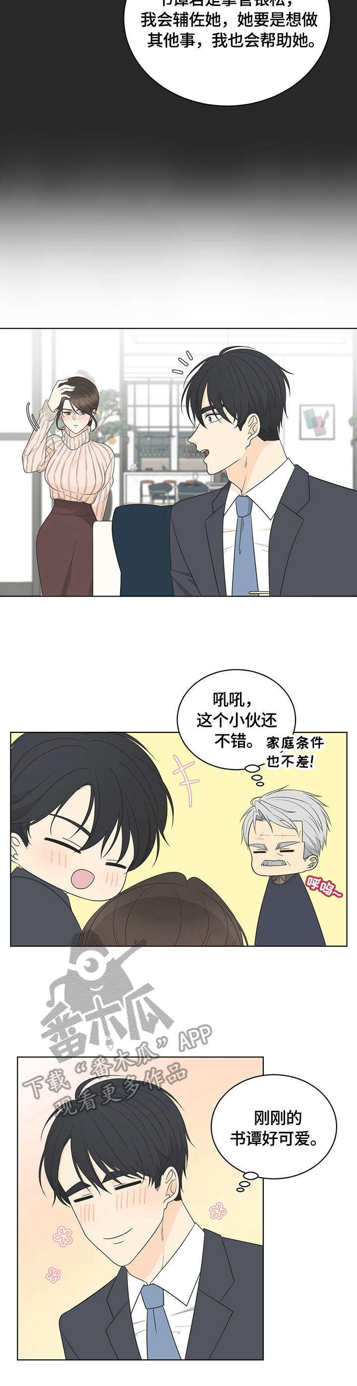 第15章：认可