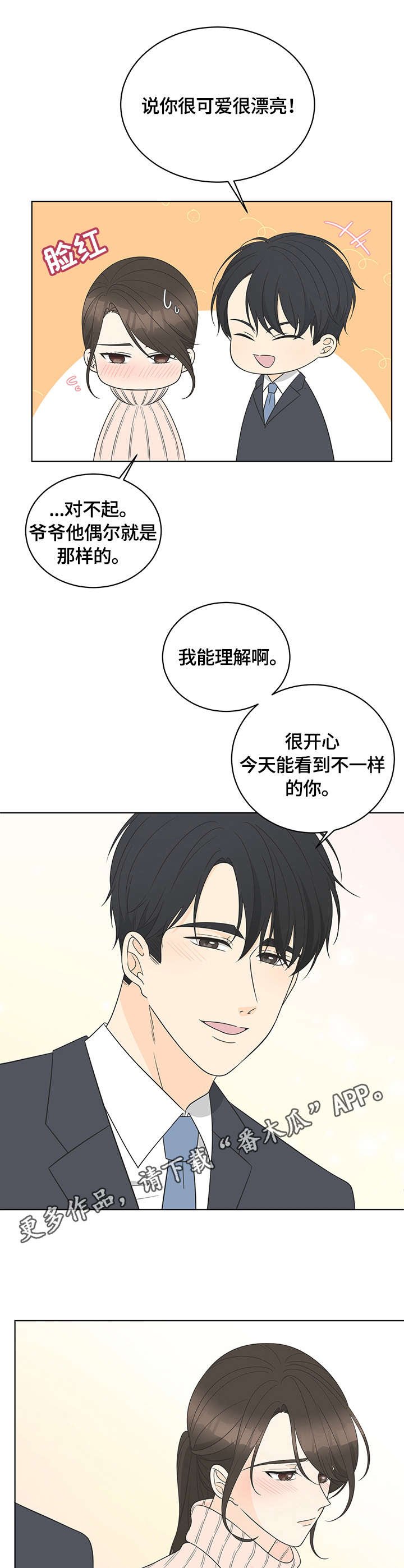 第15章：认可