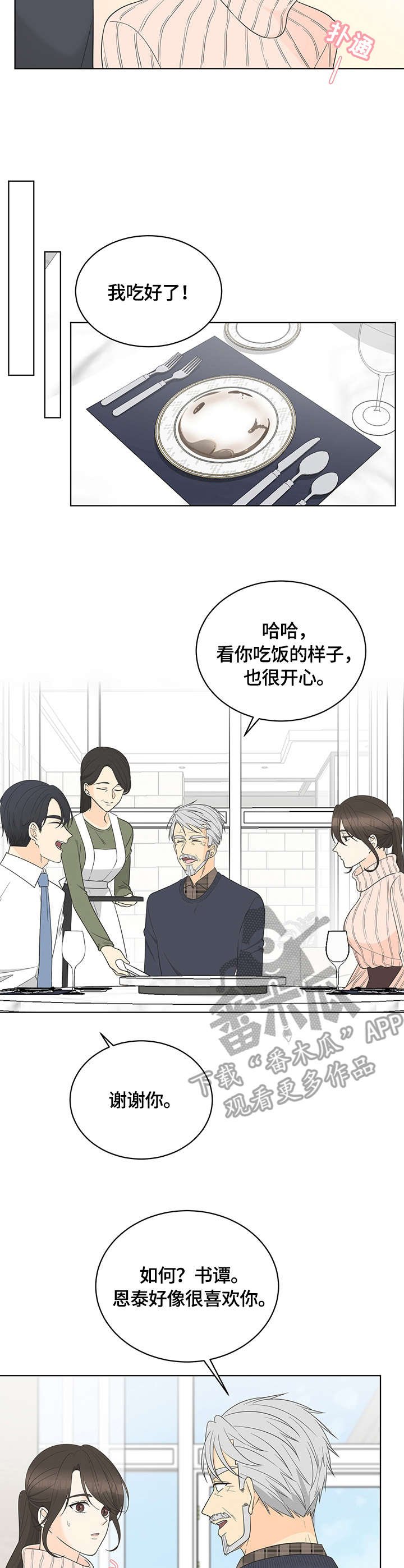 第15章：认可