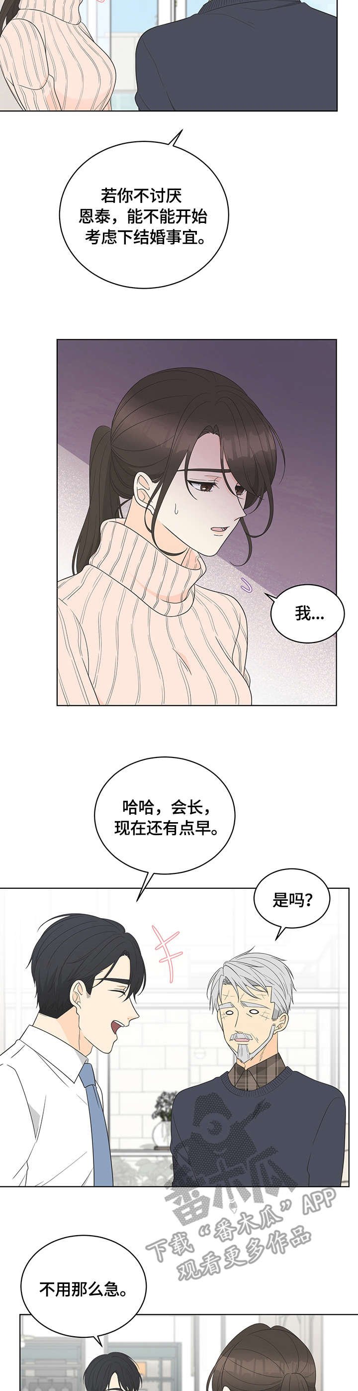 第15章：认可