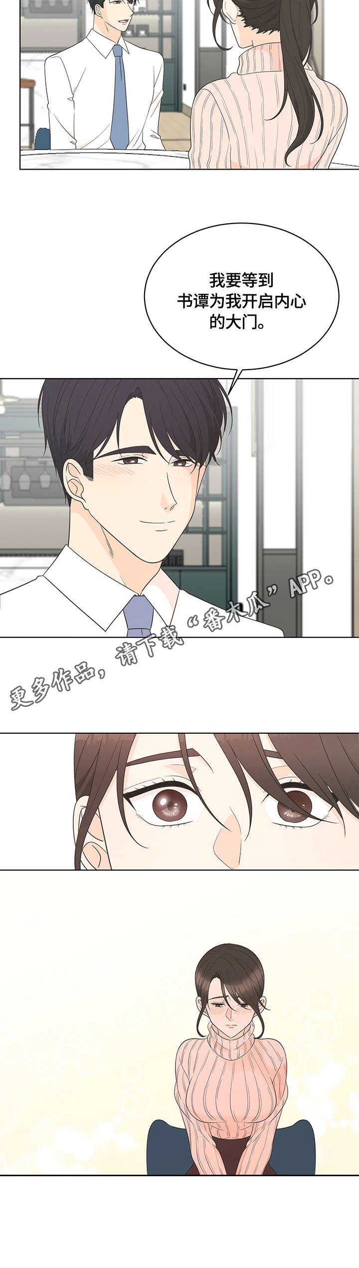 第15章：认可