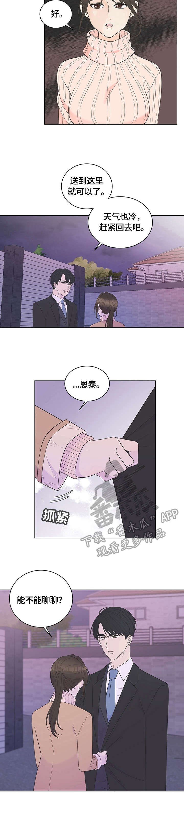 第15章：认可