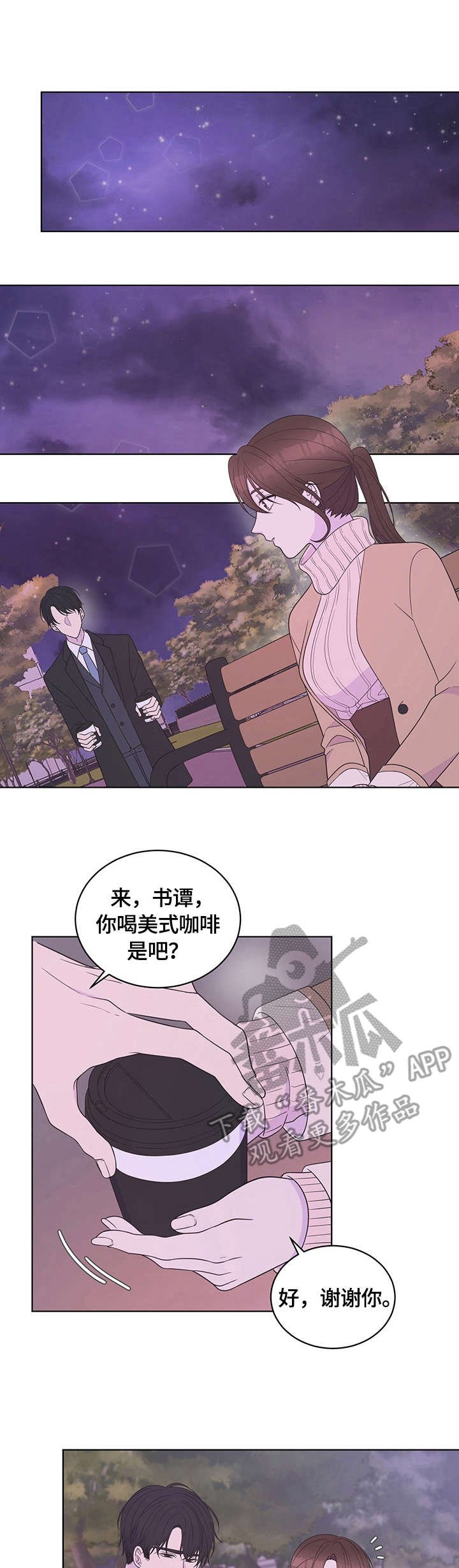 第16章：心意