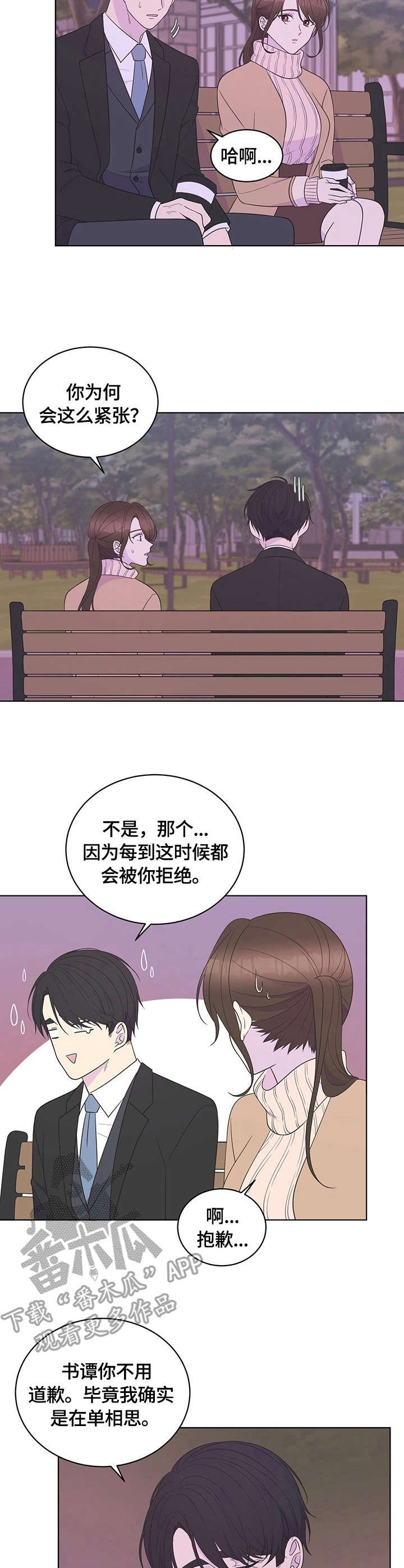 第16章：心意