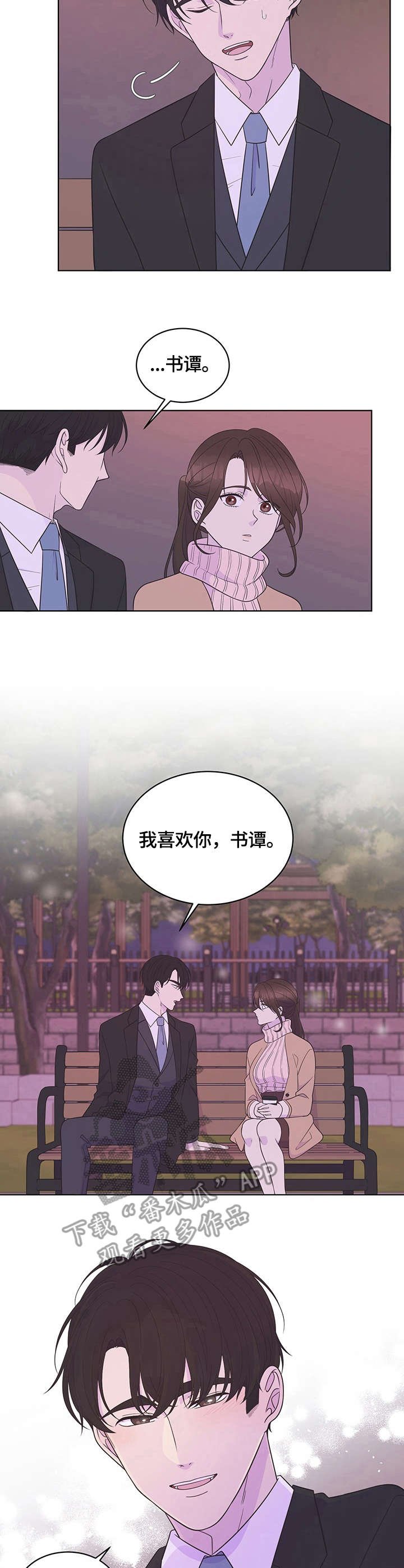 第16章：心意