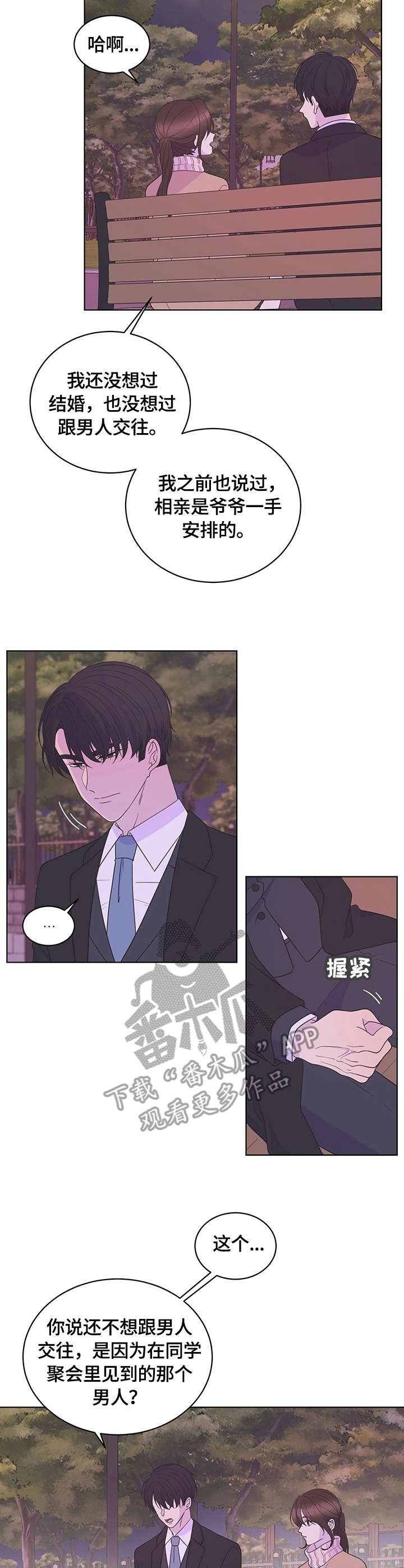第16章：心意