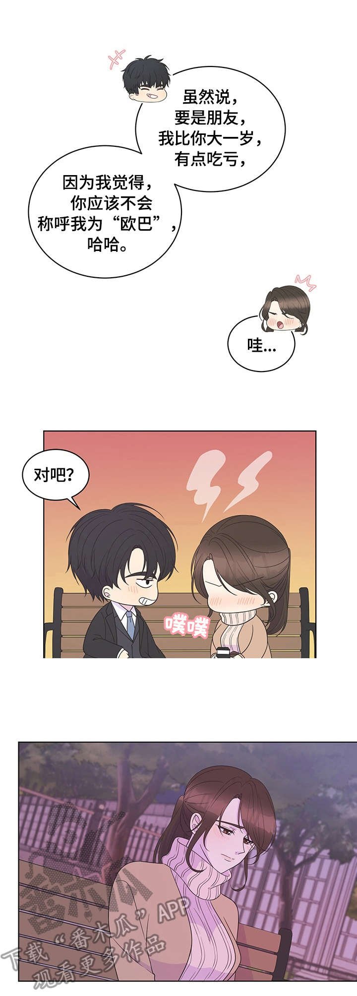 第16章：心意