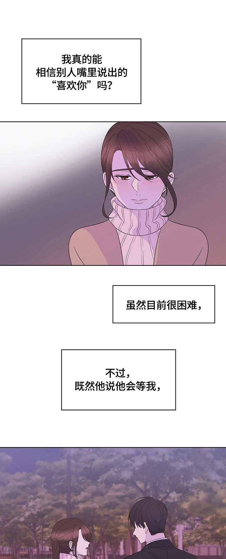 第17章：约会