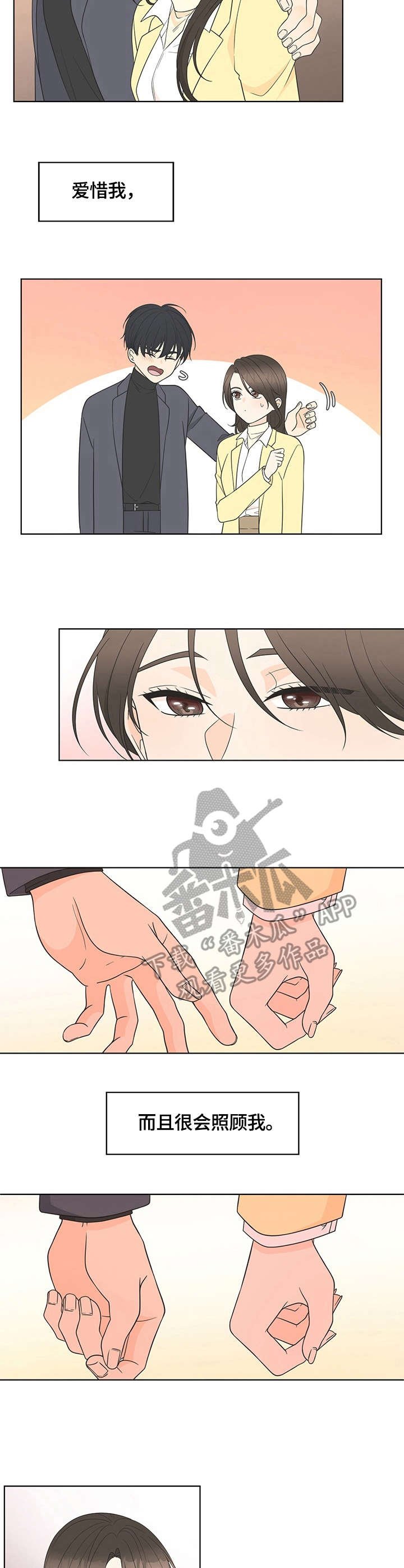第17章：约会