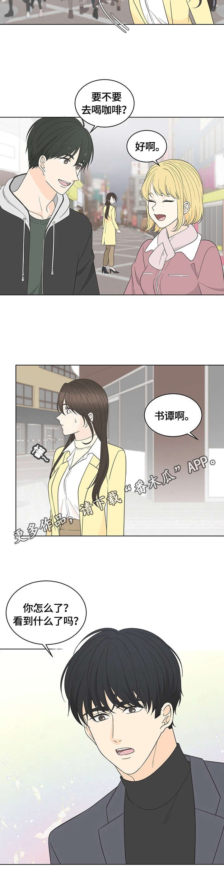 第17章：约会