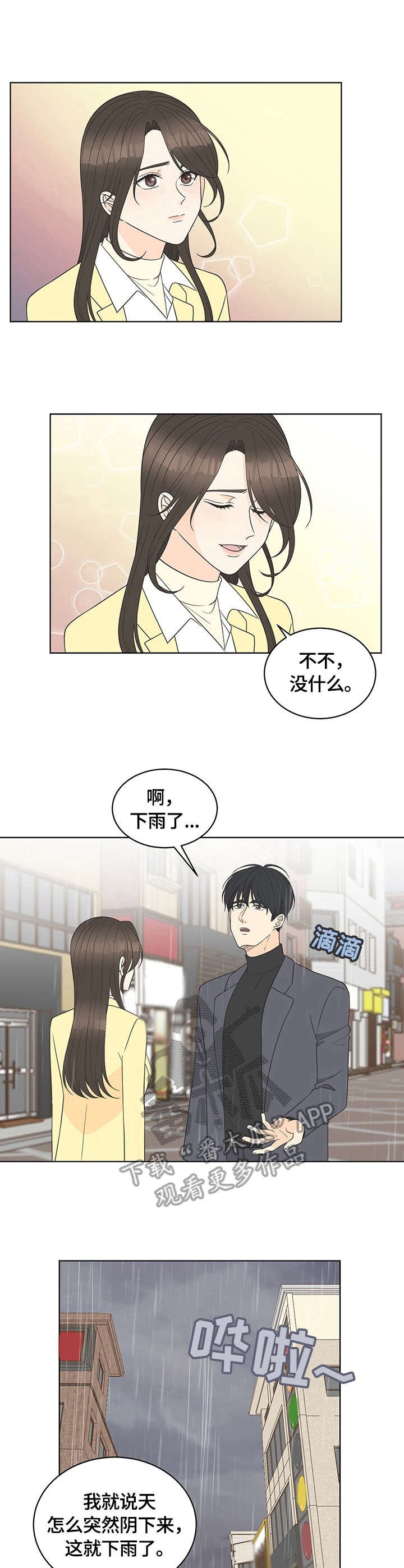 第17章：约会