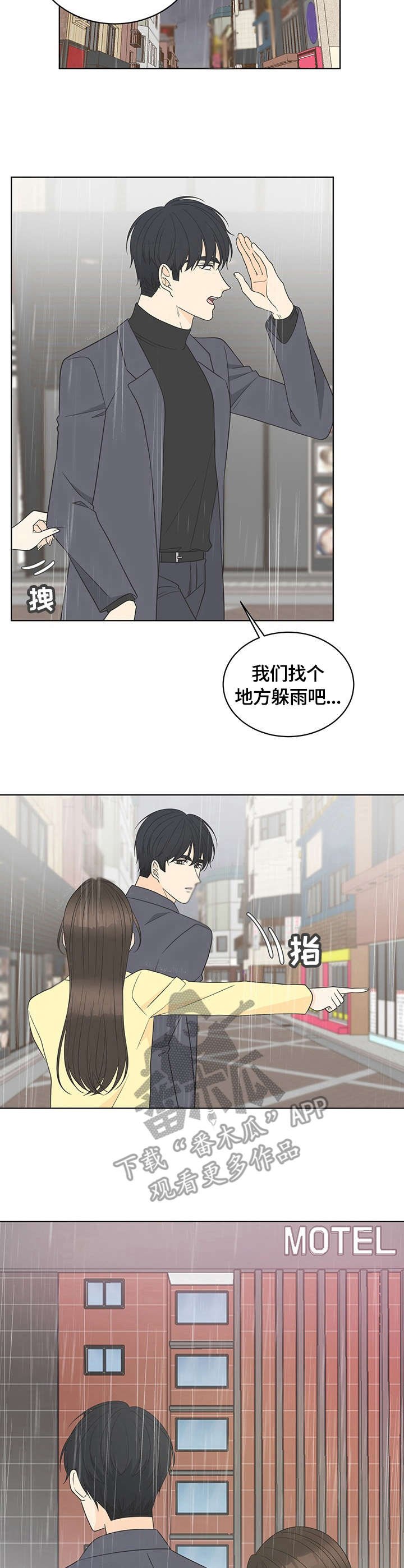 第17章：约会