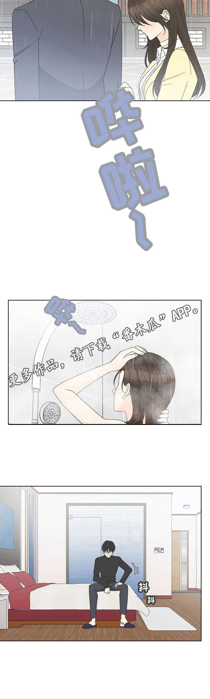第17章：约会