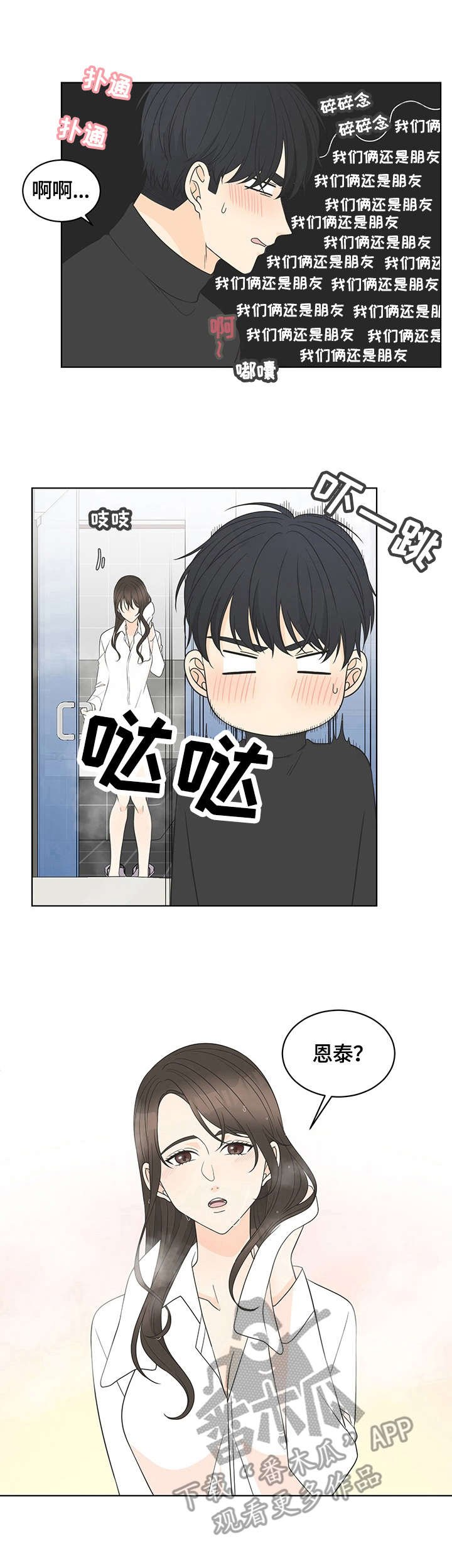 第18章：接受
