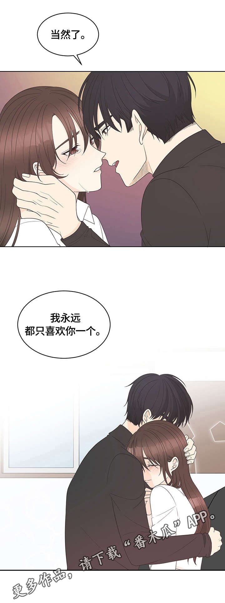 第18章：接受