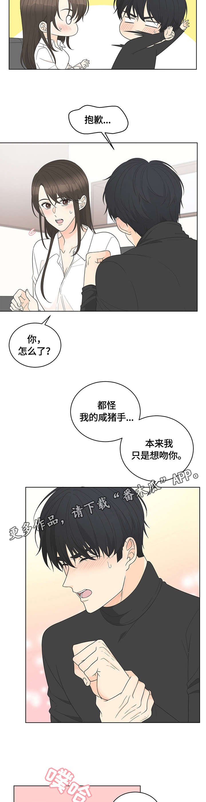 第18章：接受