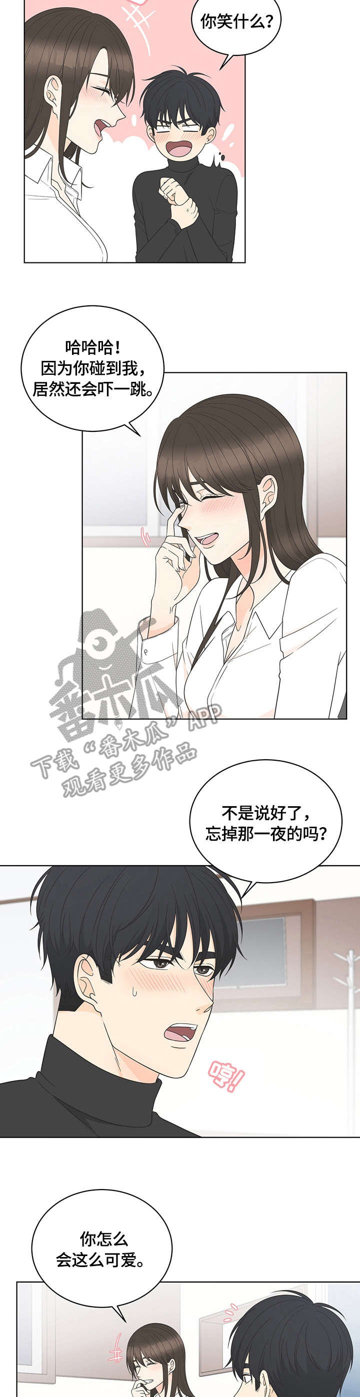第18章：接受