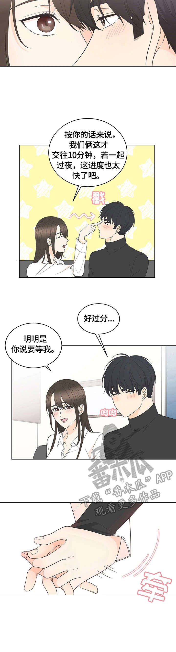 第18章：接受