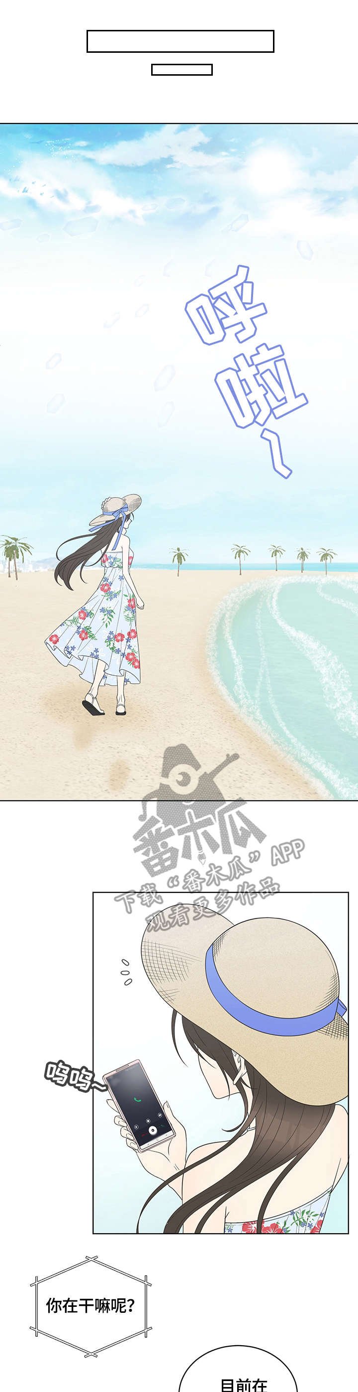 第19章：散心