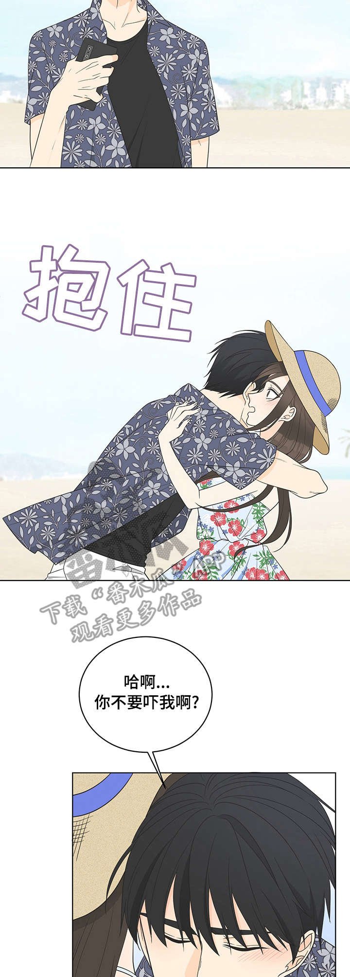 第19章：散心