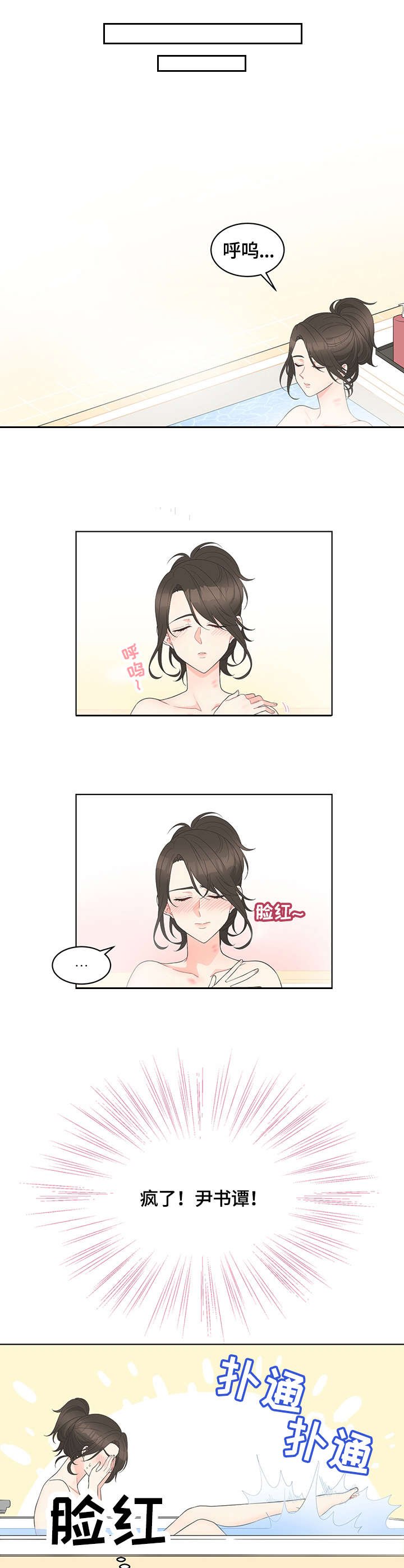 第2章：生气