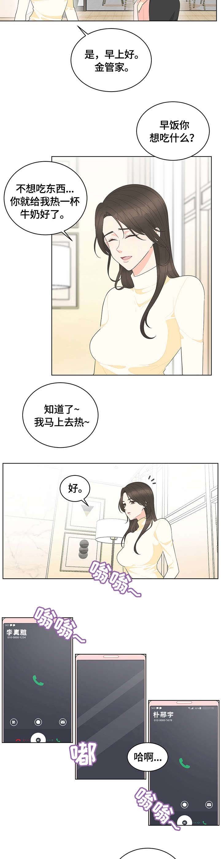 第2章：生气
