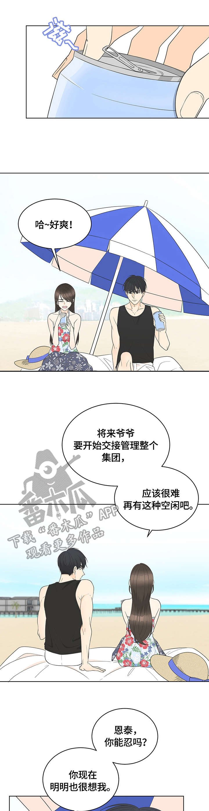 第20章：戒指