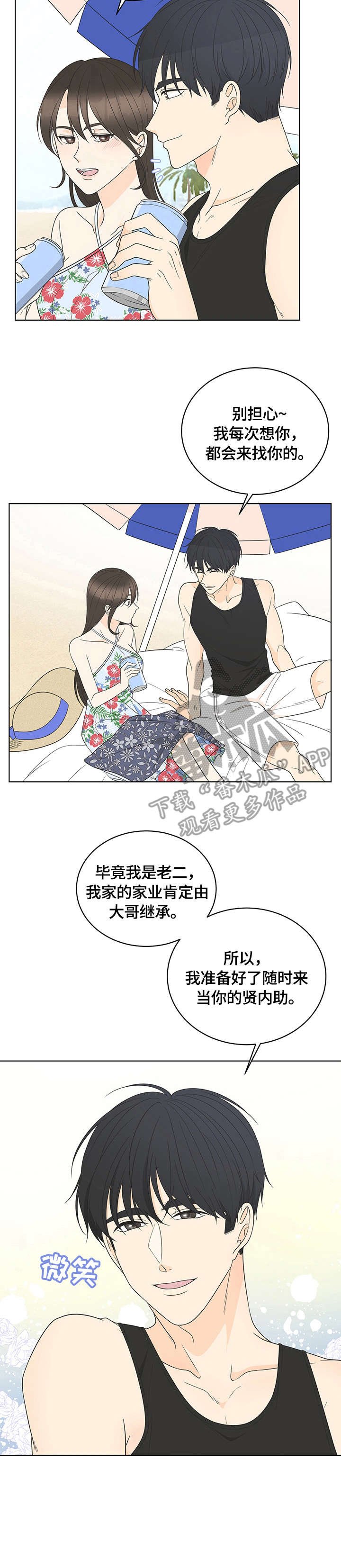 第20章：戒指