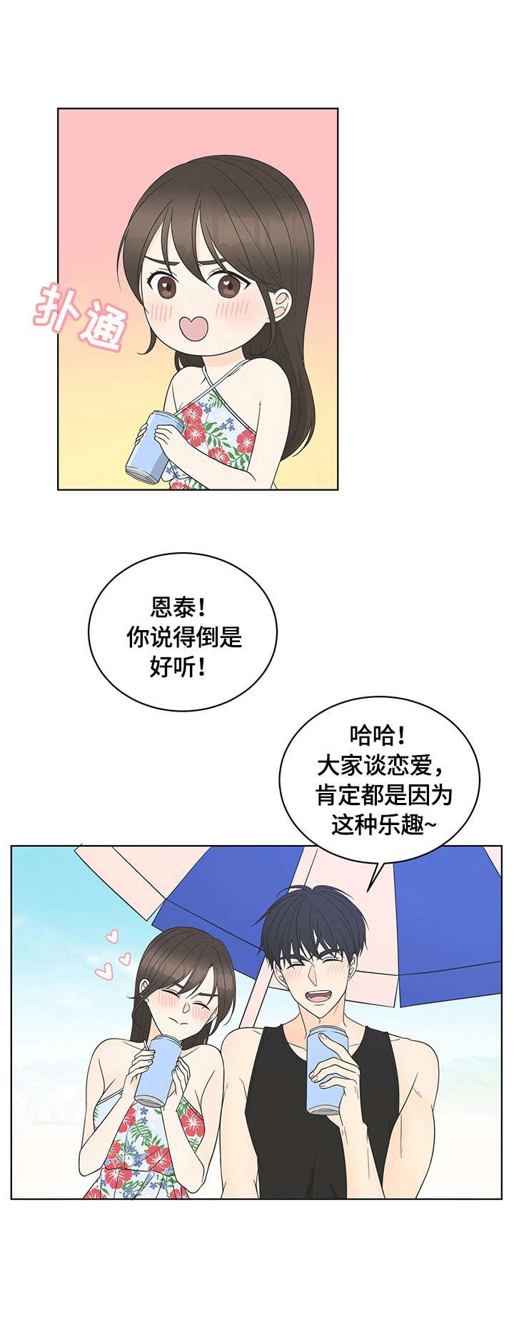 第20章：戒指