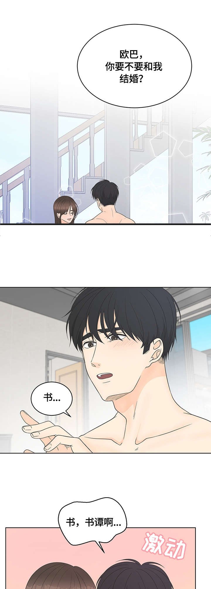 第20章：戒指