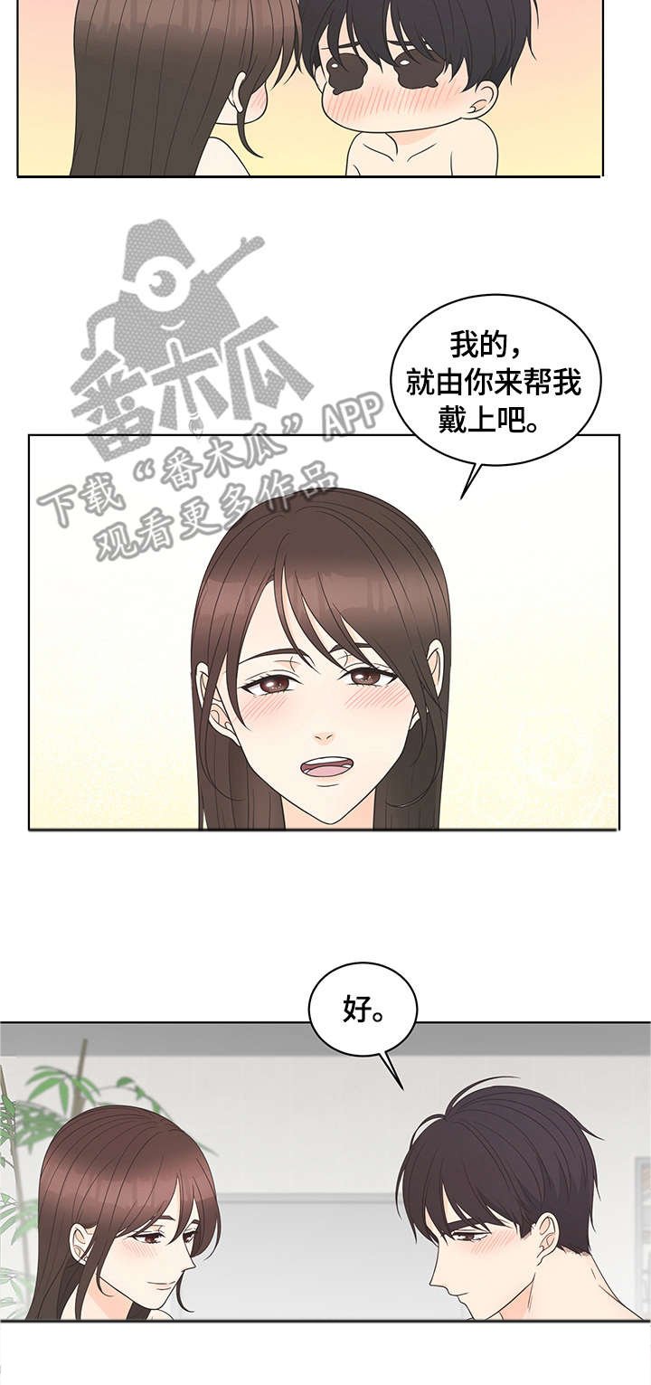 第20章：戒指