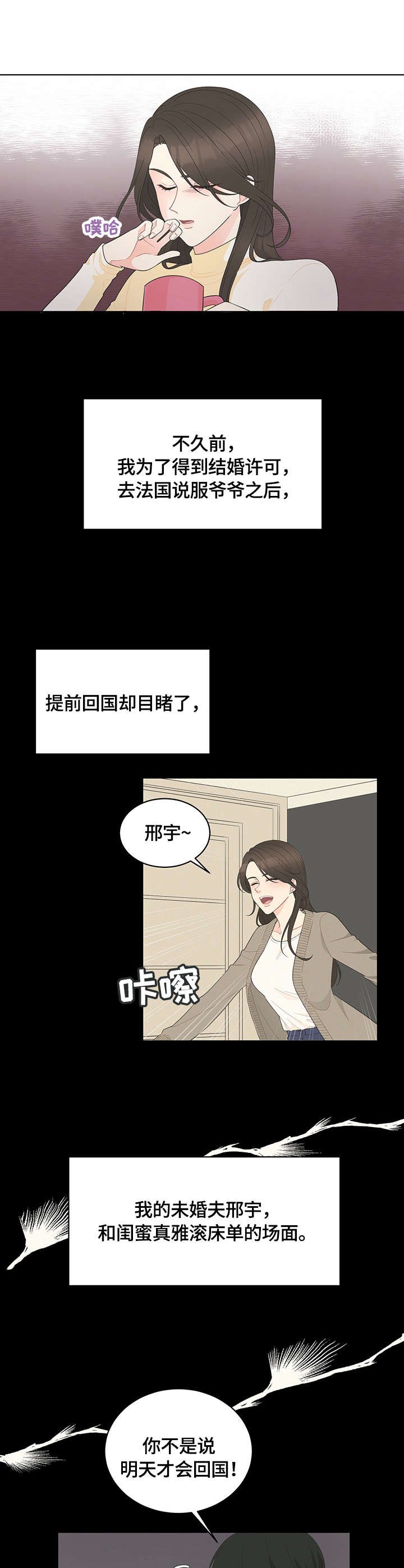 第3章：调令