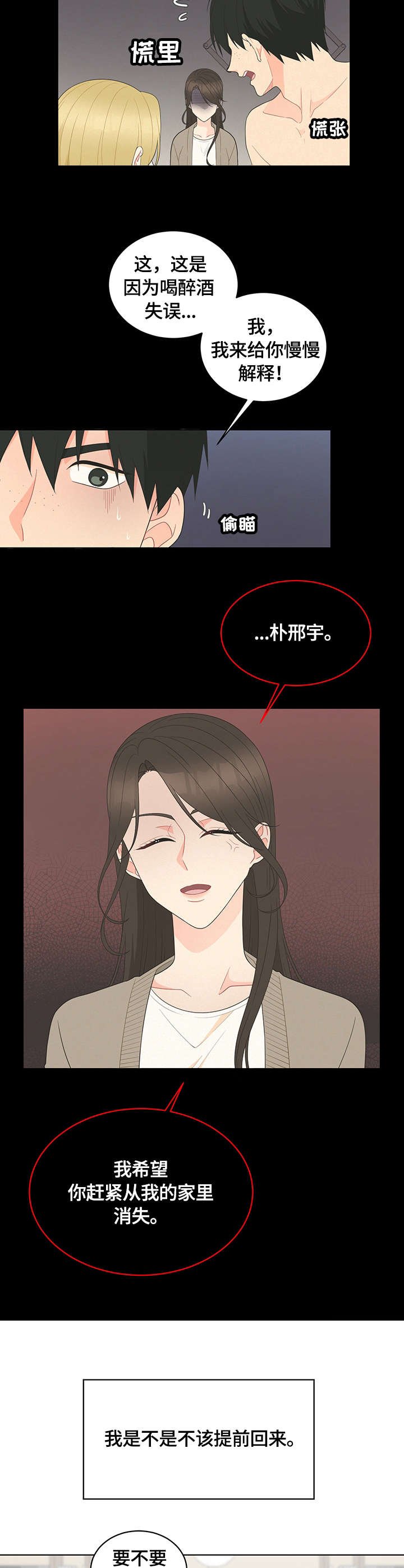 第3章：调令