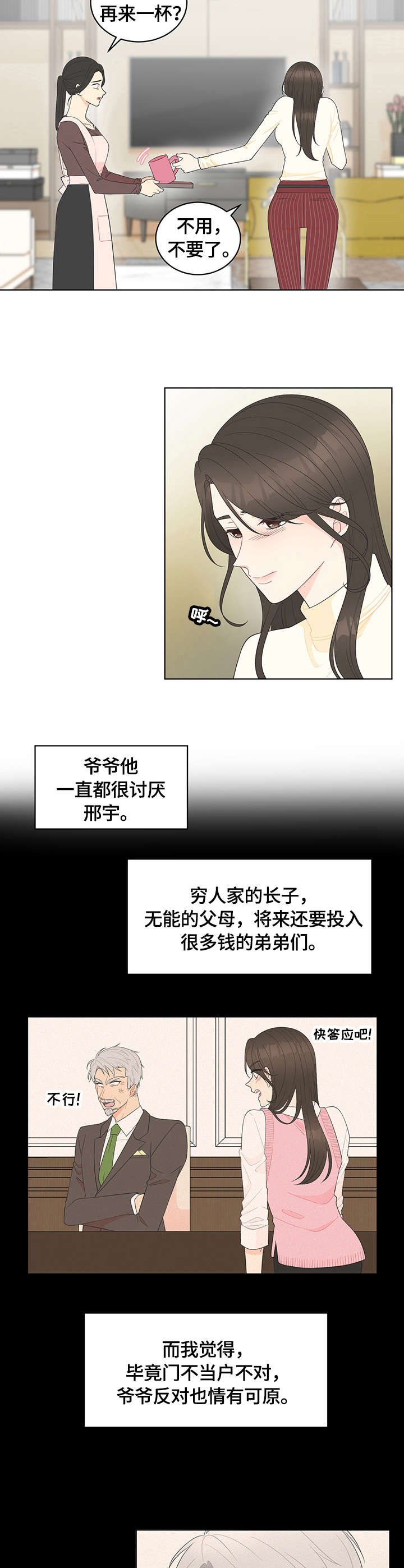 第3章：调令