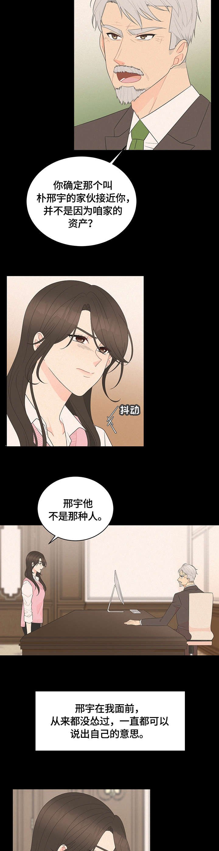第3章：调令