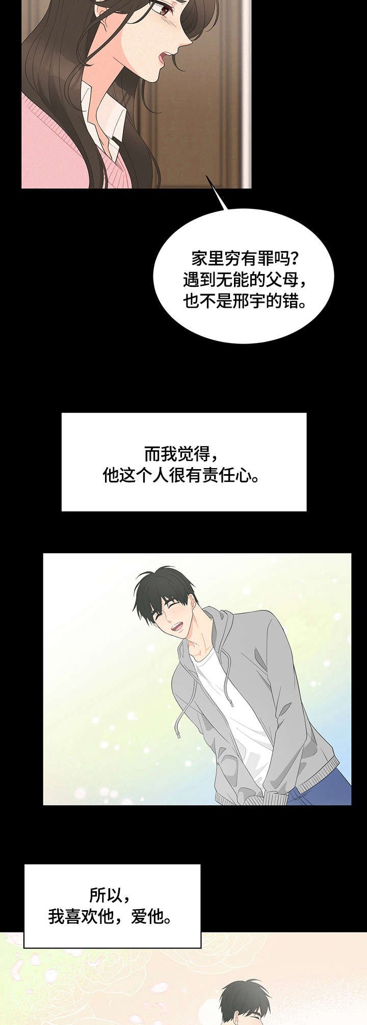 第3章：调令