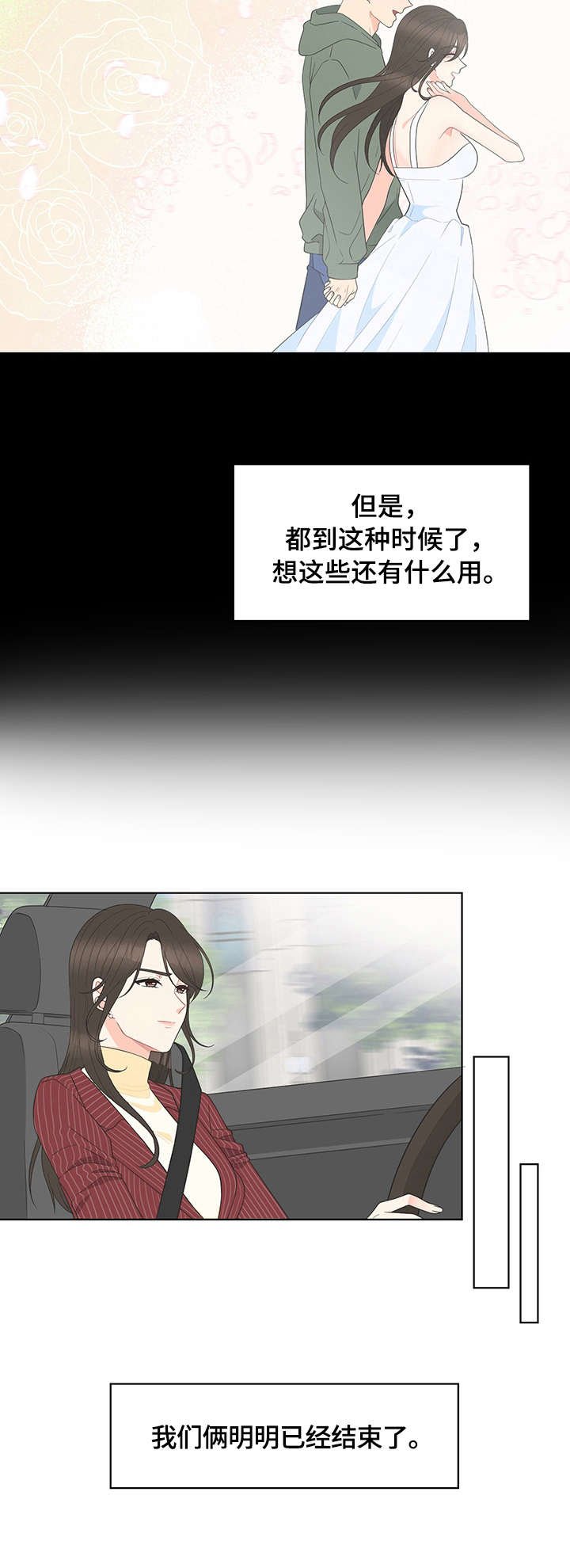 第3章：调令