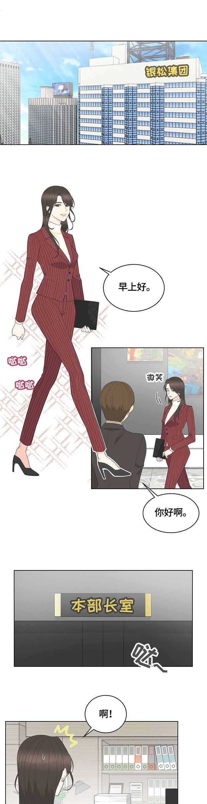 第3章：调令