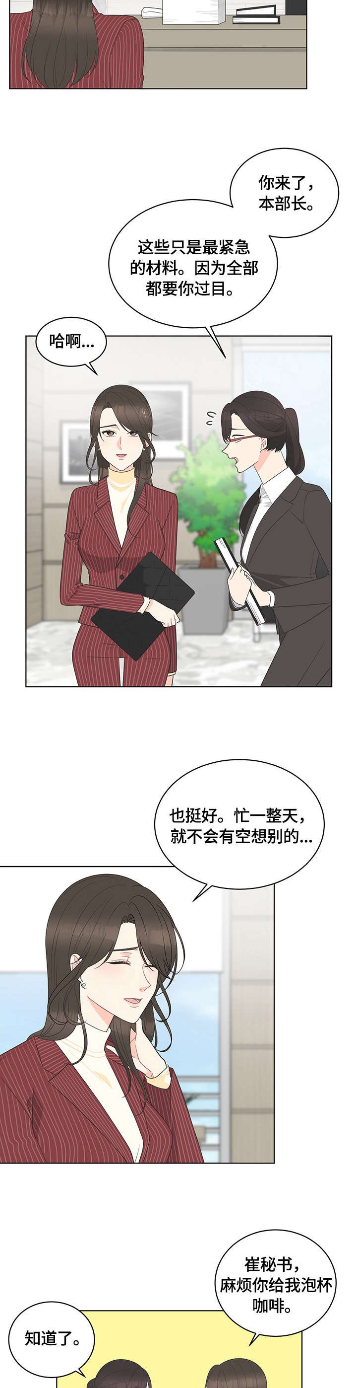第3章：调令