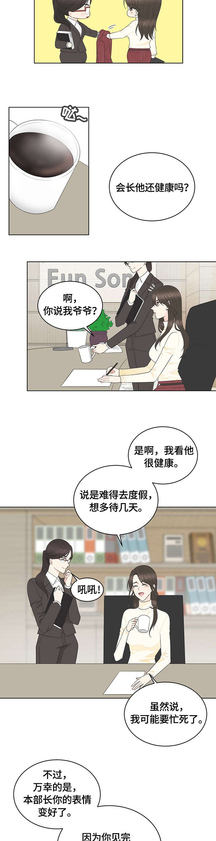 第3章：调令