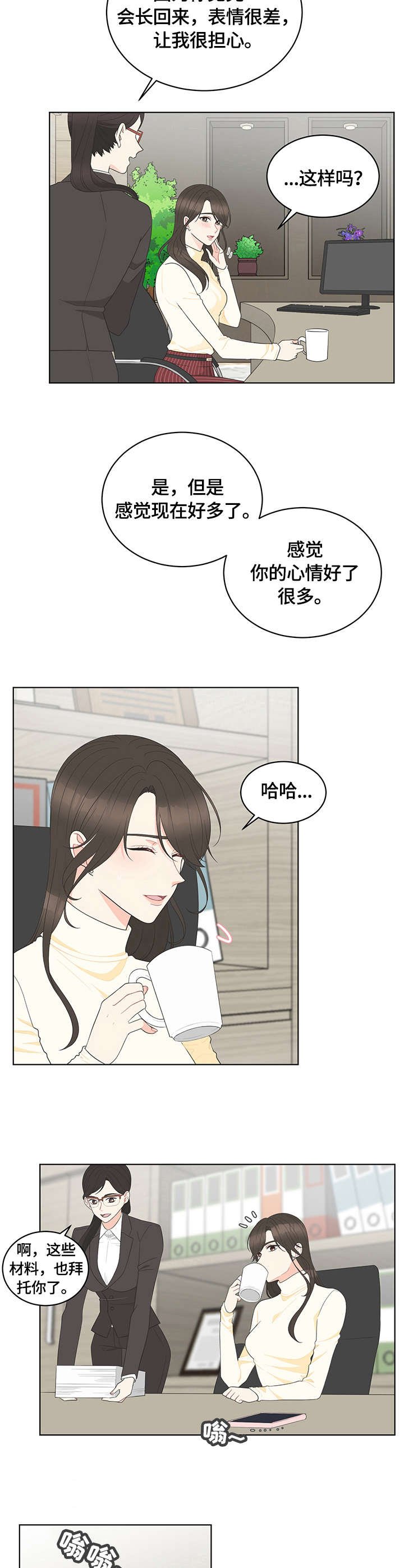 第3章：调令