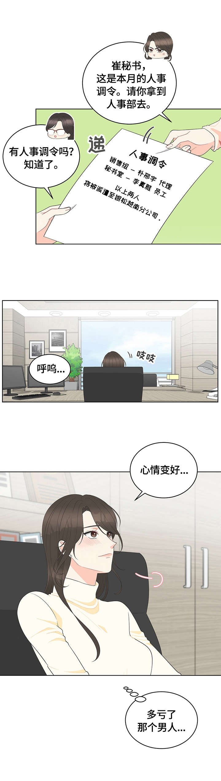 第3章：调令