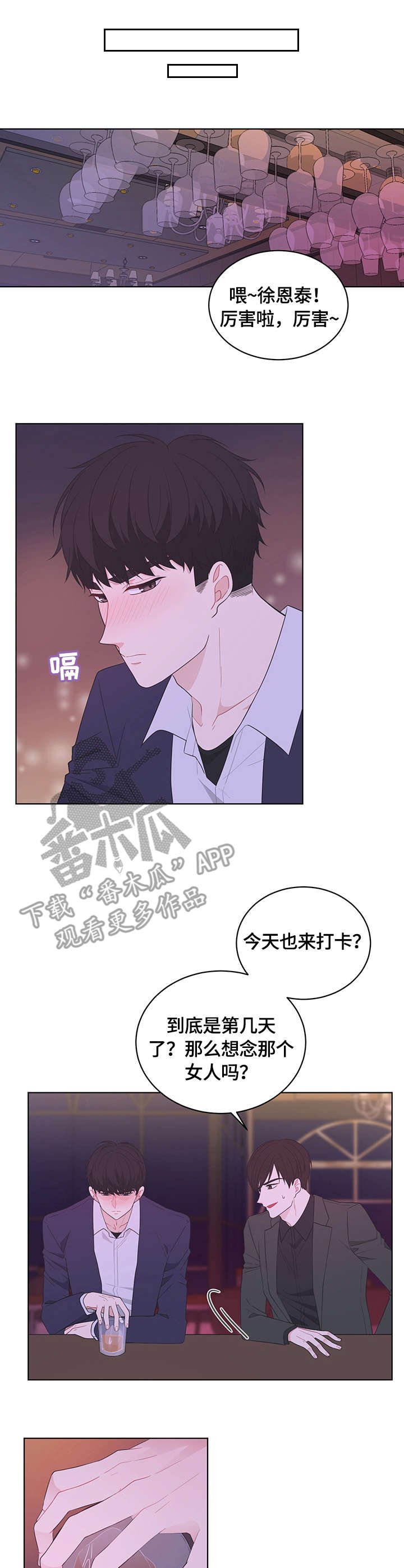 第4章：巧合