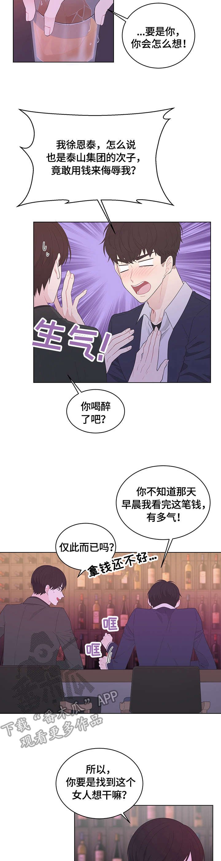 第4章：巧合