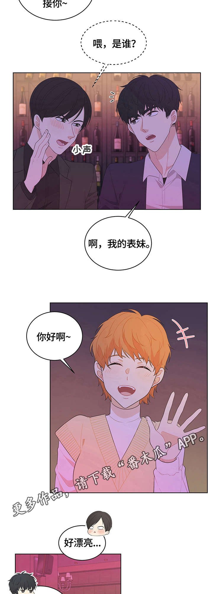 第4章：巧合