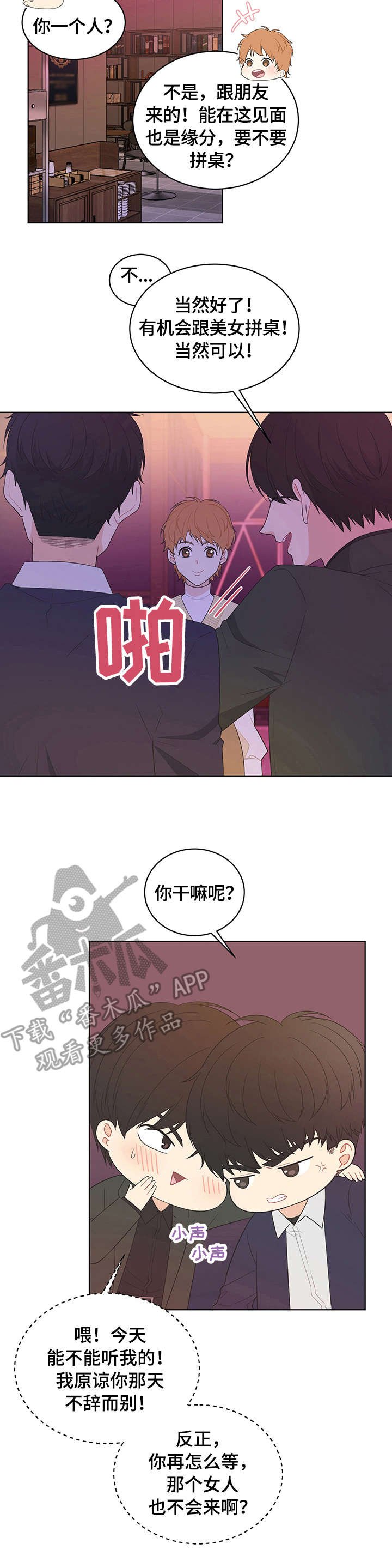 第4章：巧合
