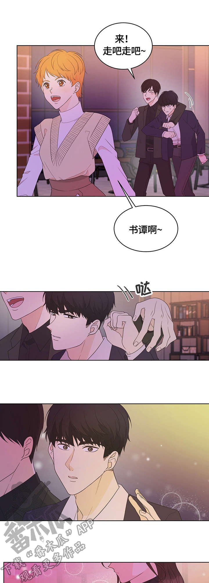 第4章：巧合